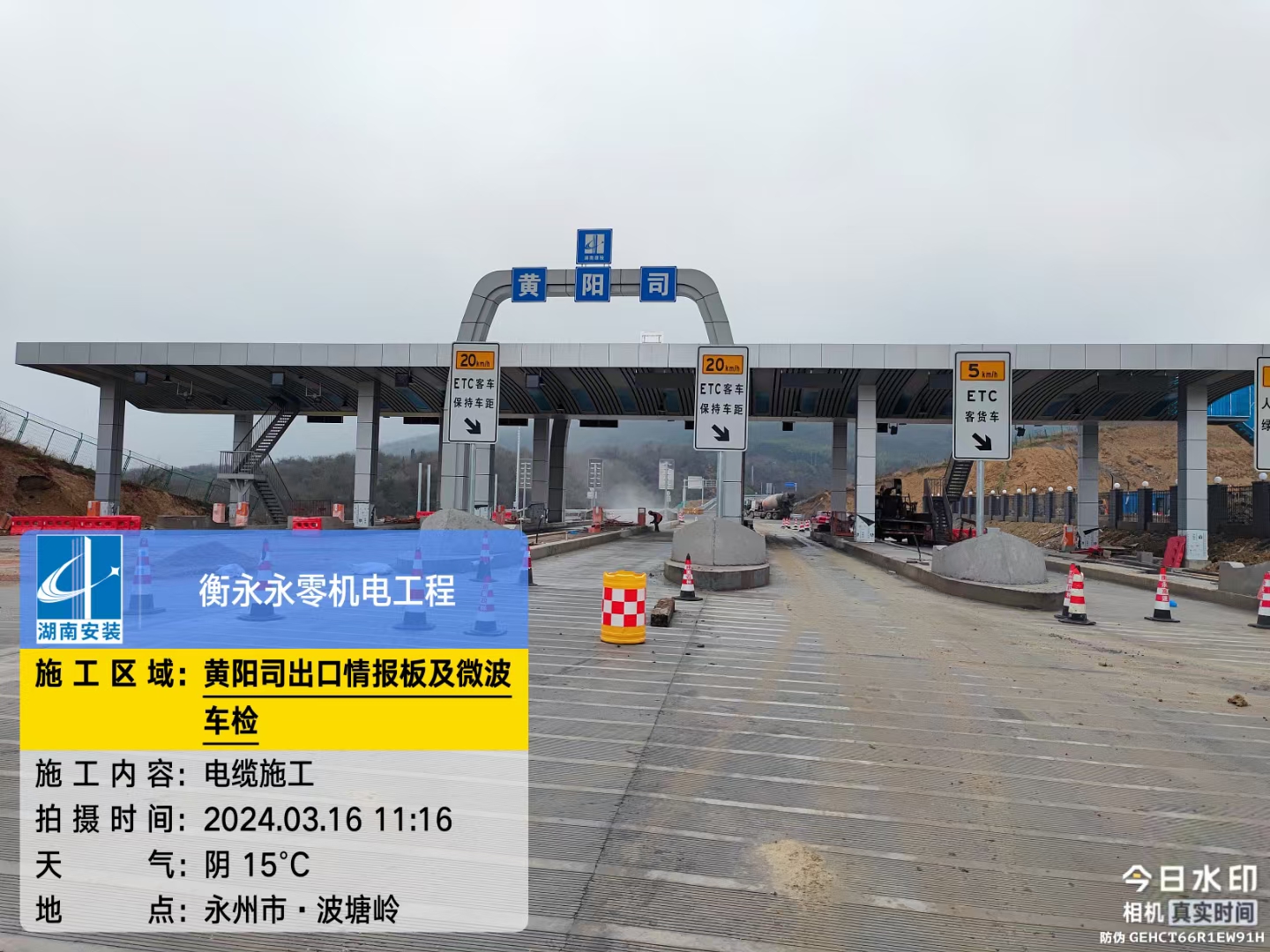 【音博-IP网络广播系统】成功应用到《湖南省衡永-永零高速公路》